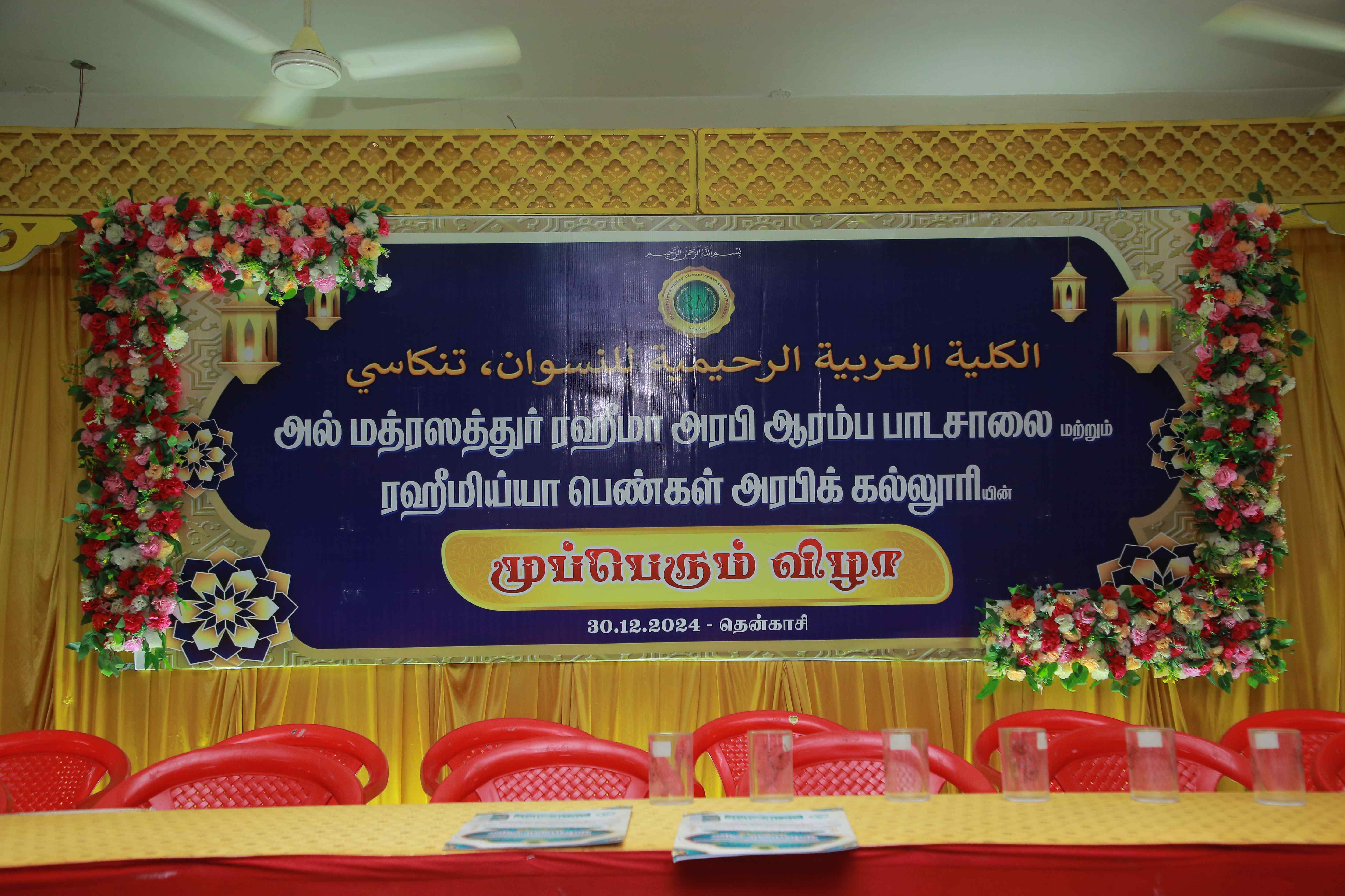 GRADUATION