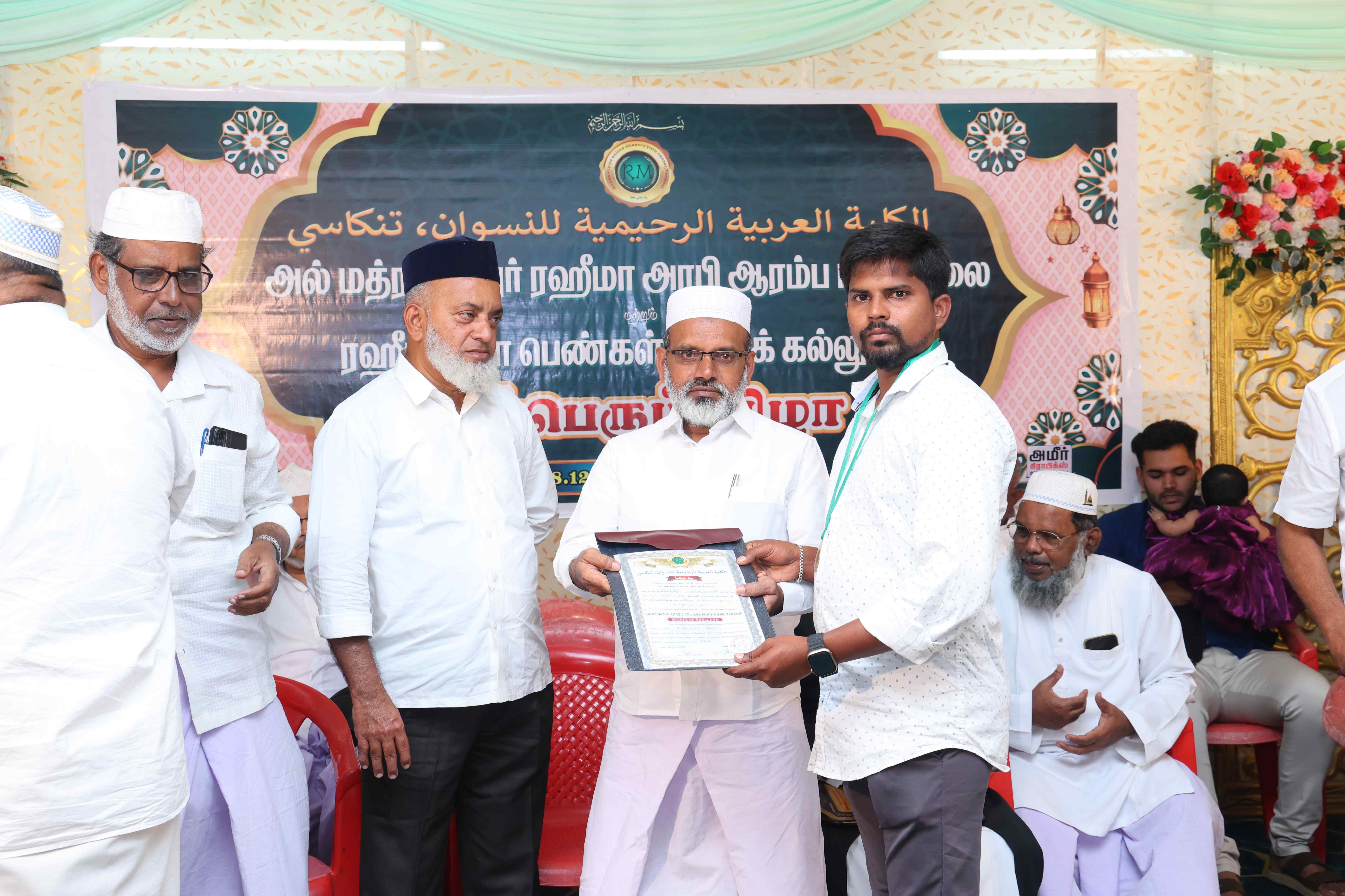 GRADUATION