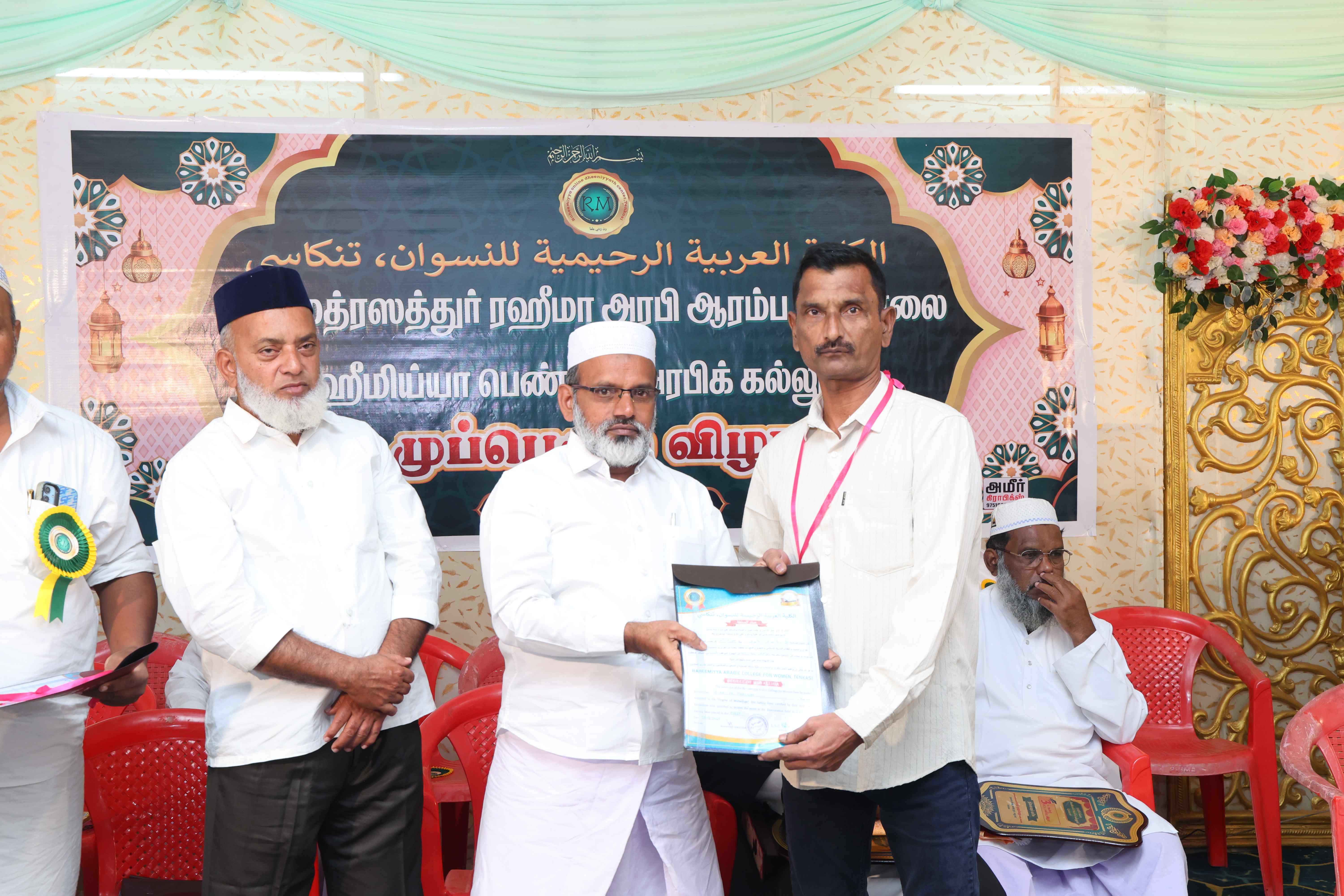 GRADUATION