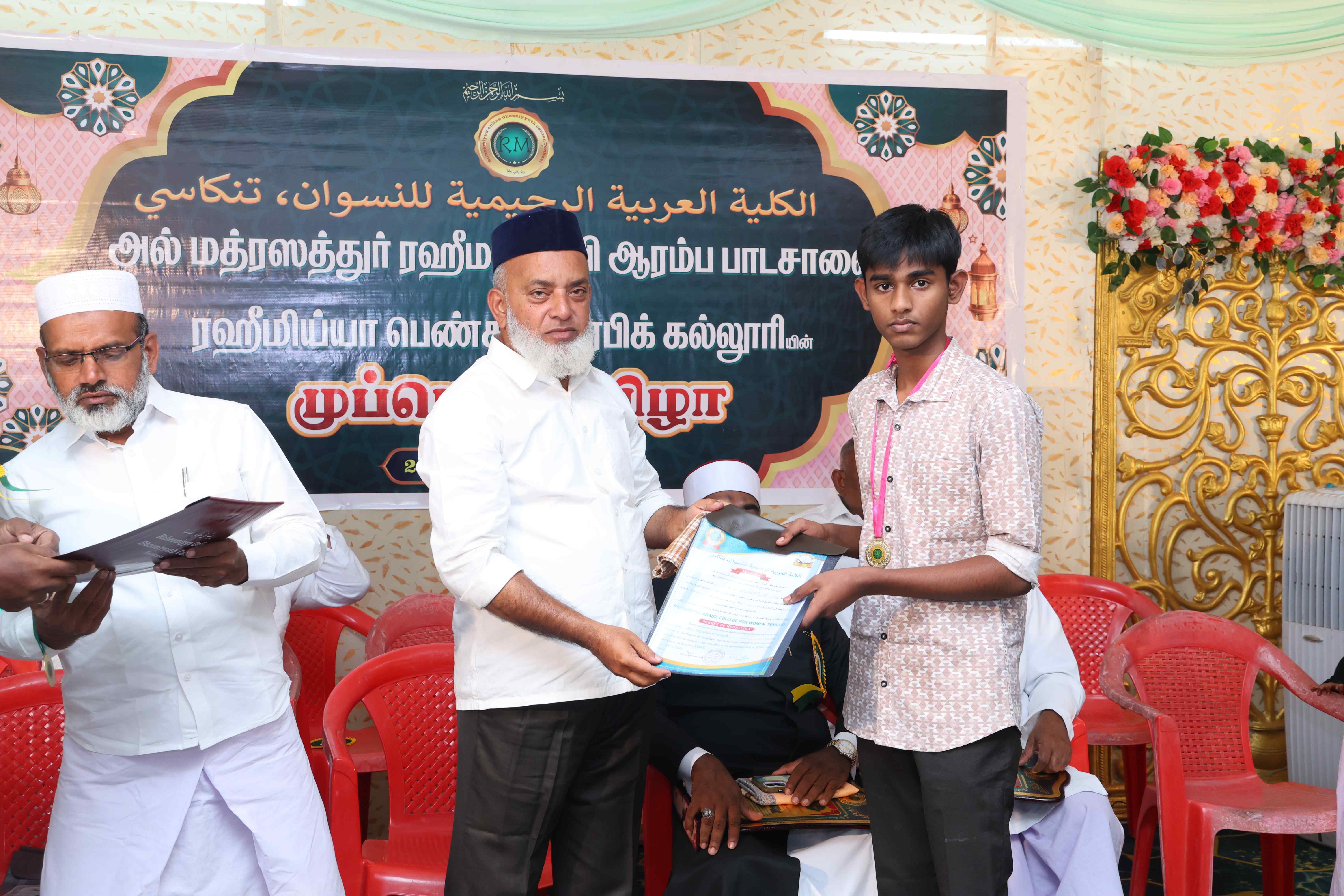 GRADUATION
