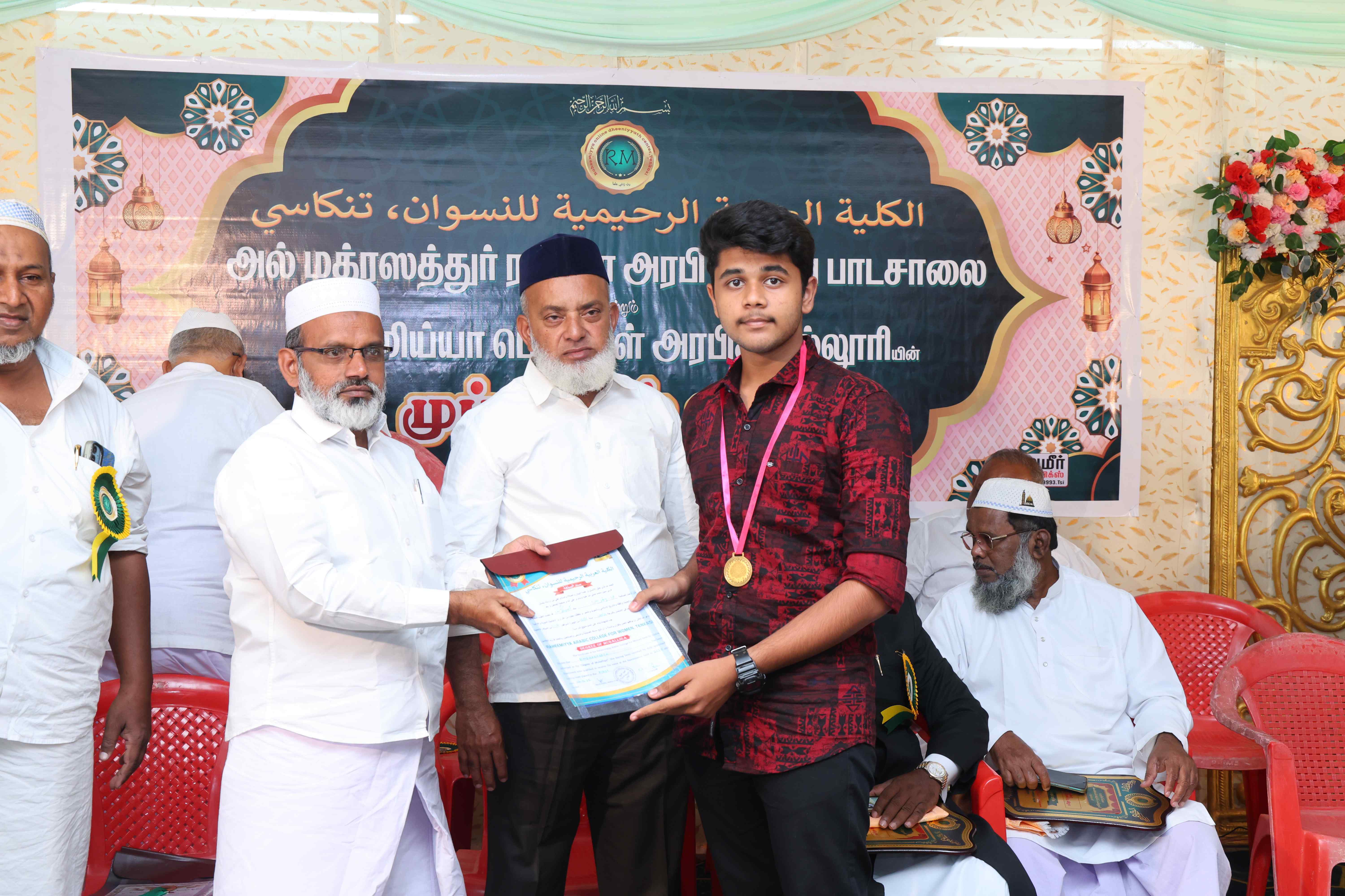 GRADUATION