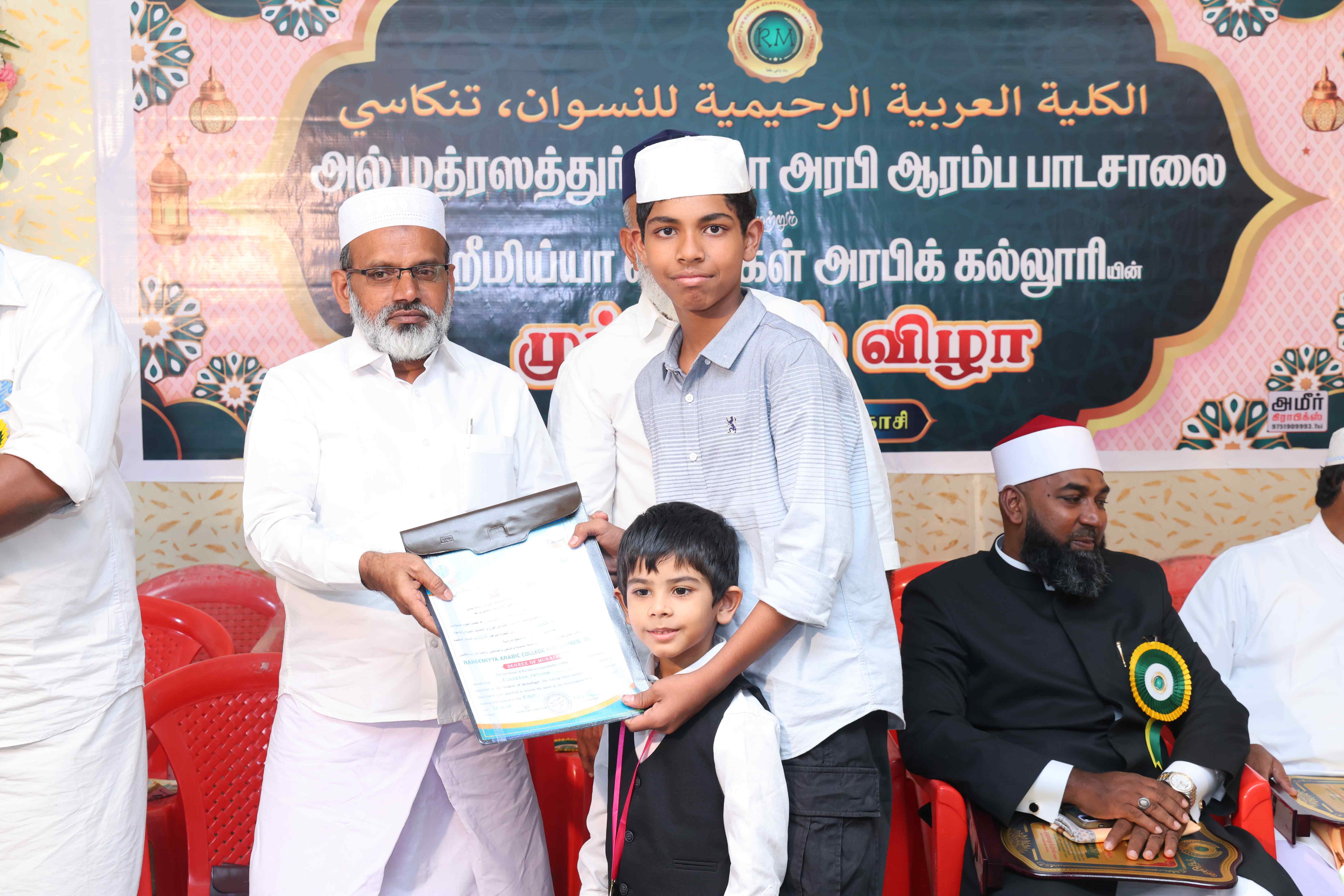 GRADUATION