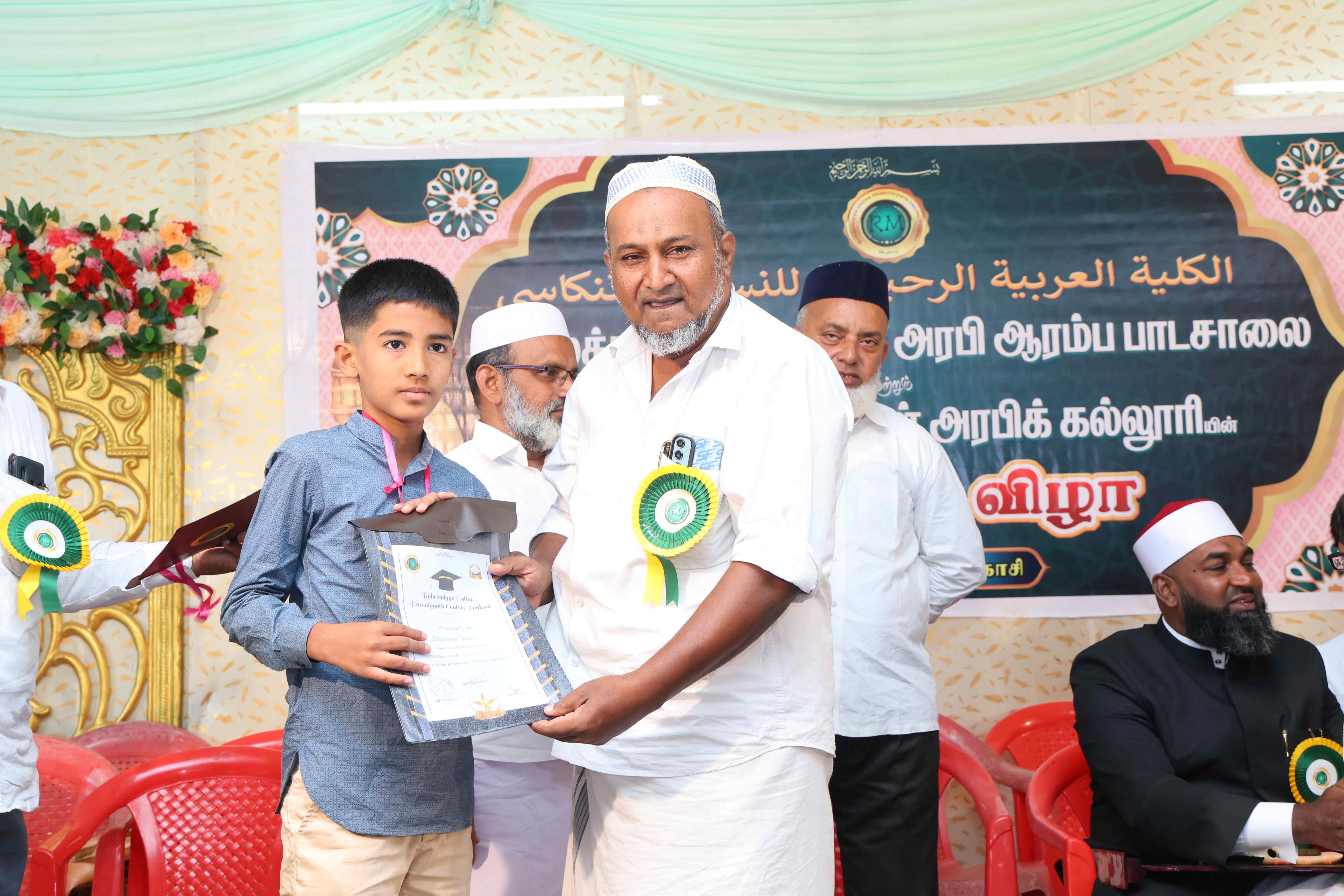 GRADUATION
